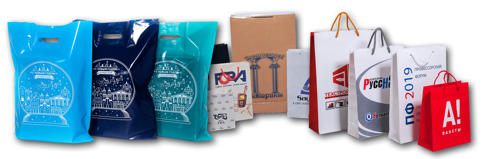 Пакеты с логотипом под заказ